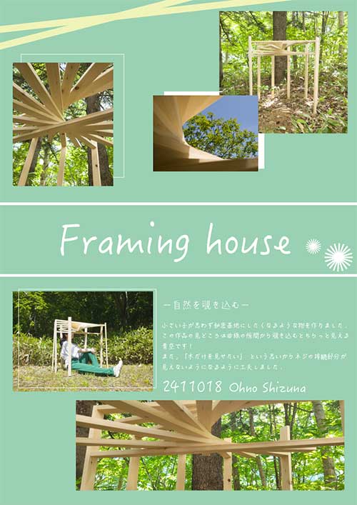 木材