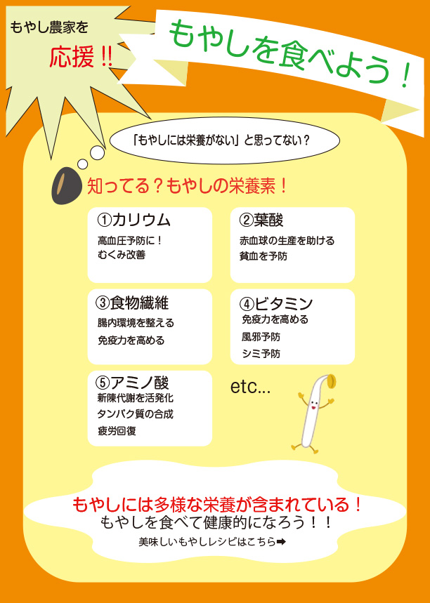 moyasi.png