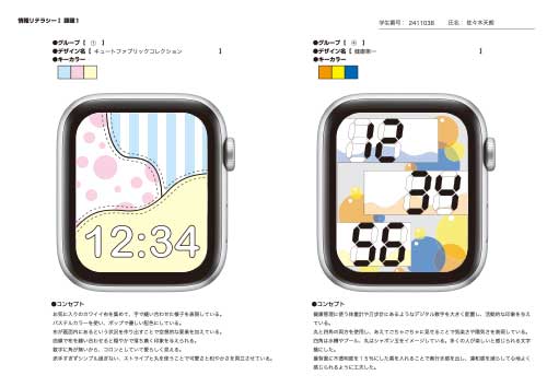 課題1完成作品 課題1完成作品