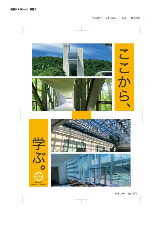 フライヤー