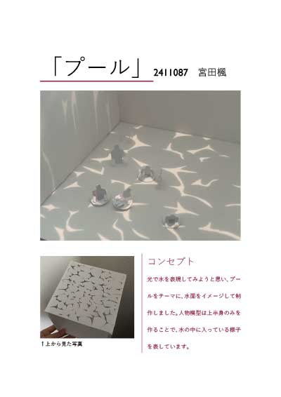 課題2 課題2